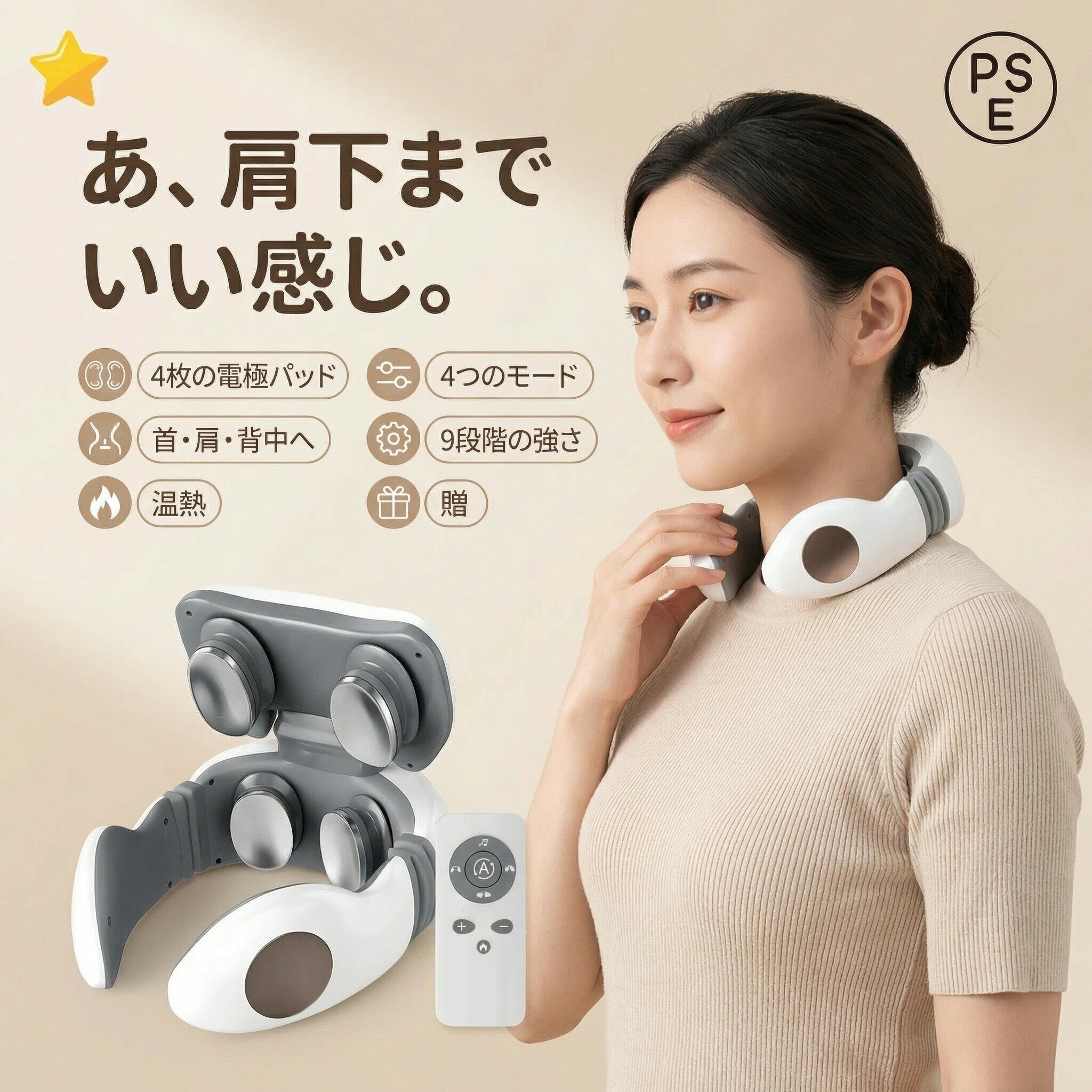 ネックマッサージャー 低周波治療機 温熱機能 肩こり首こり解消 小型マッサージ器(2.0)