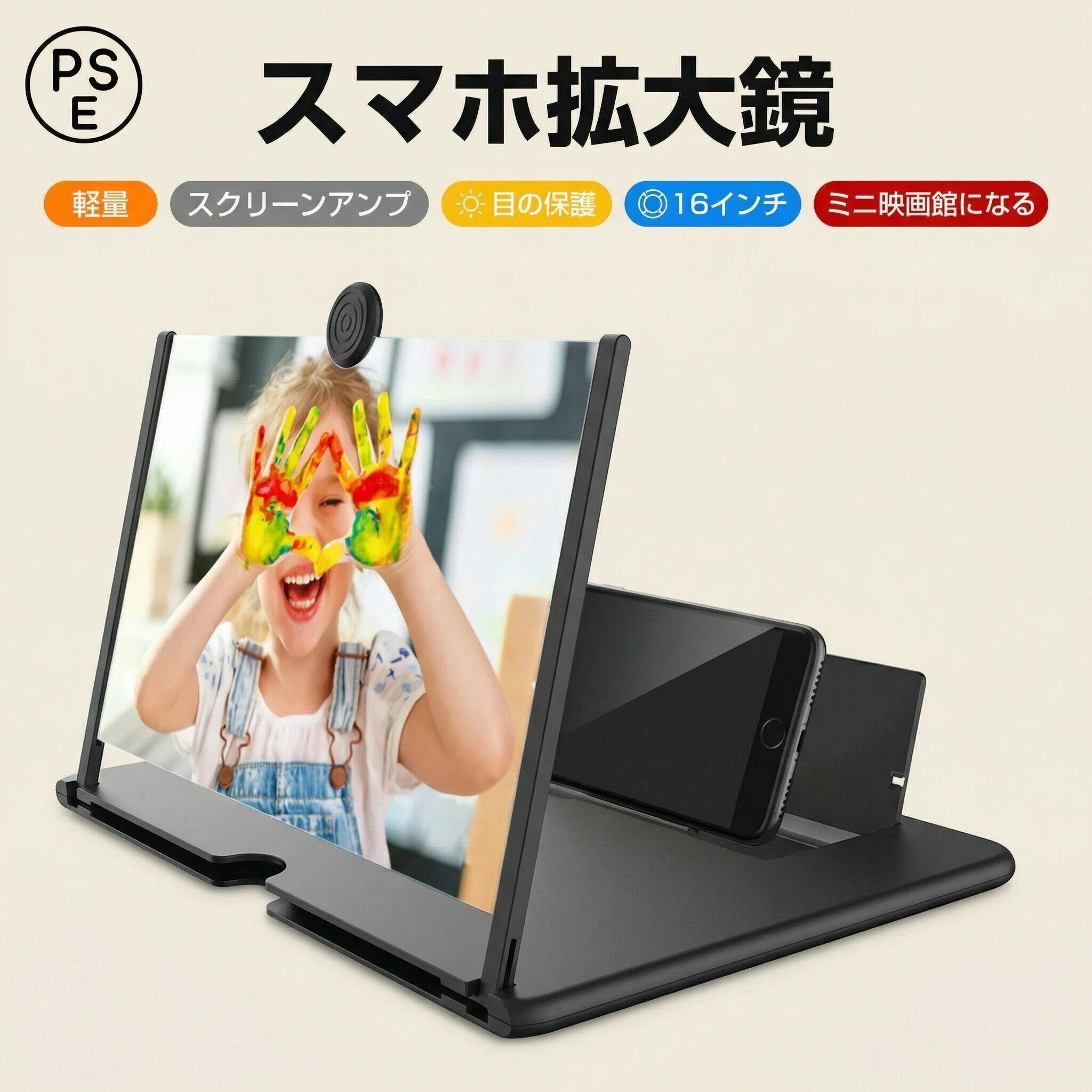 乐天商城 - スマホスクリーンアンプ 16 インチ 拡大鏡 折りたたみ式スタンド 目の保護 疲労軽減 ミニ映画館