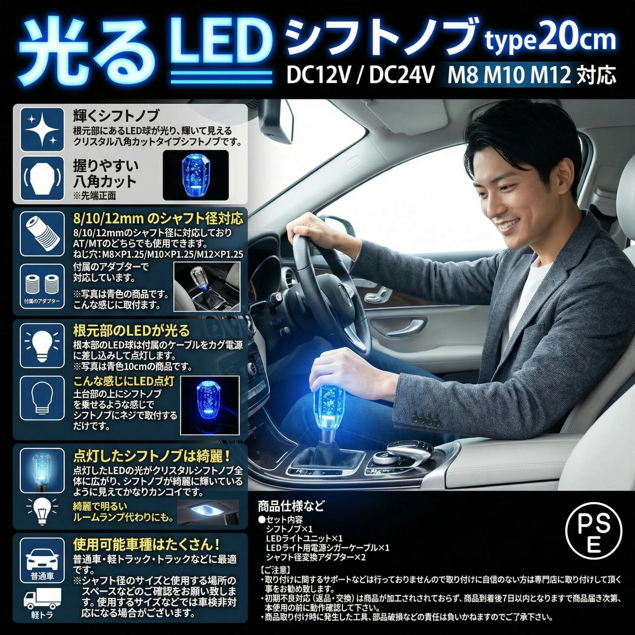 乐天商城 - 光るクリスタルシフトノブ 八角 20cm M8/M10/M12 対応 車載シフトレバー