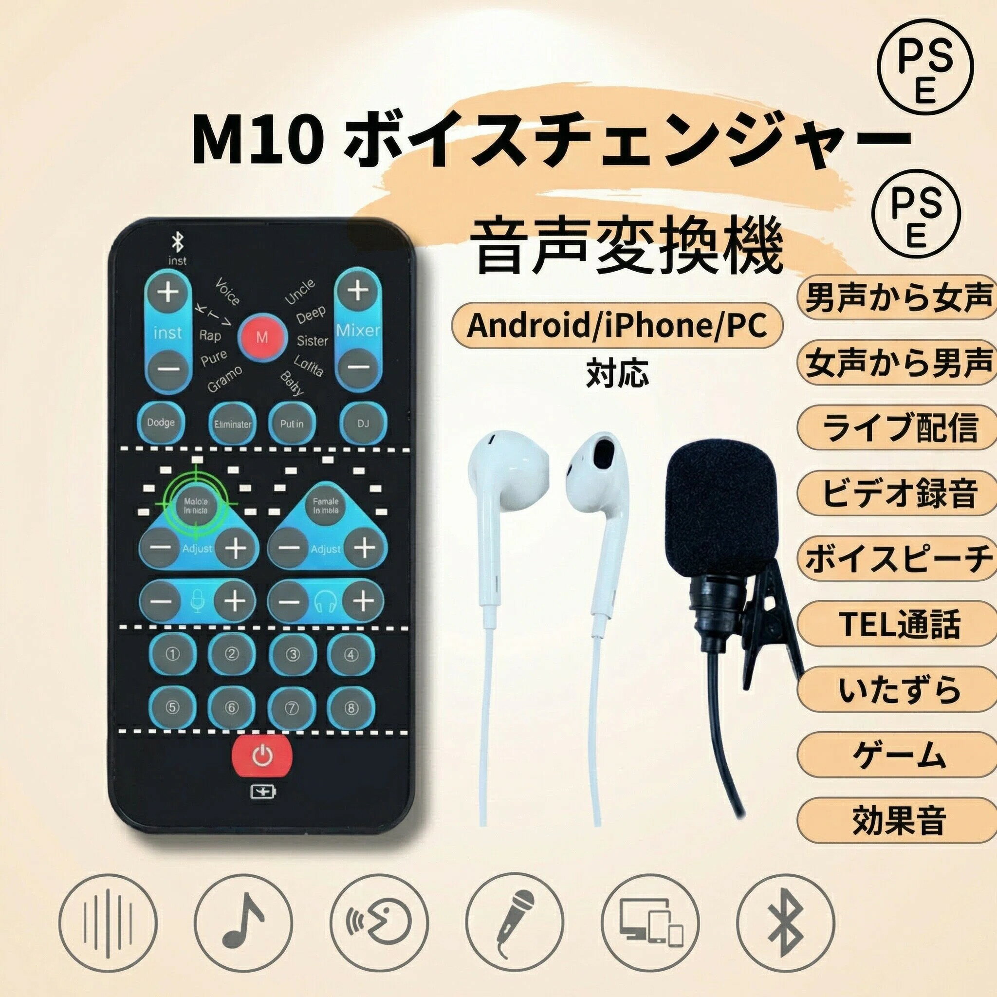 音源板 - ボイスチェンジャー 音声変換機 女声・アニメ声対応 iPhone・Windows 対応 配信・通話に最適 かわいい声変換