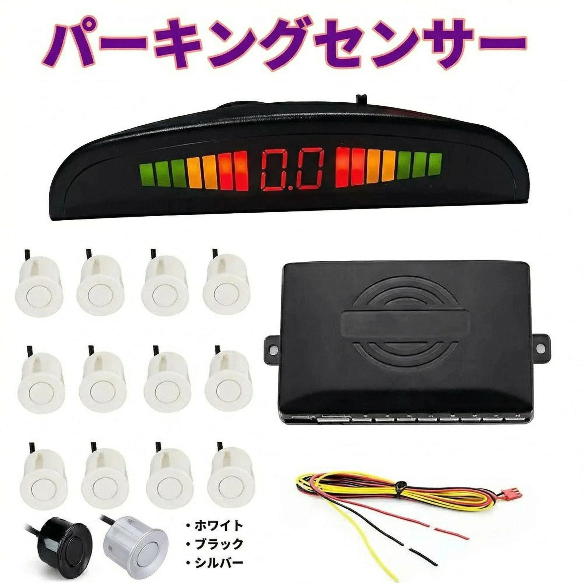 前後 8 個 パーキングセンサー LED モニター付き 12V 対応