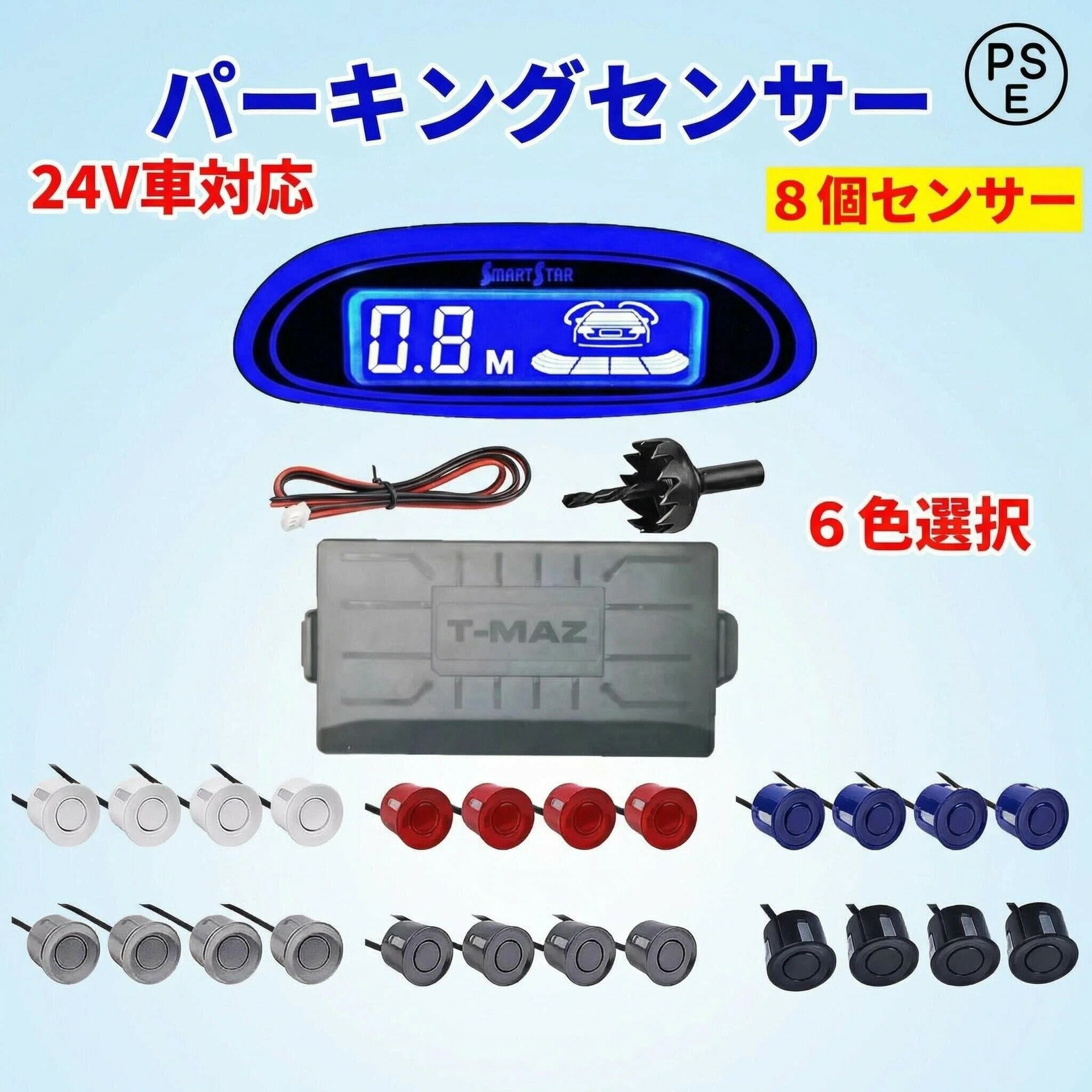乐天商城 - 12V/24V 対応 パーキングセンサー 8 個セット LCD モニター付き トラック・バス・重機対応