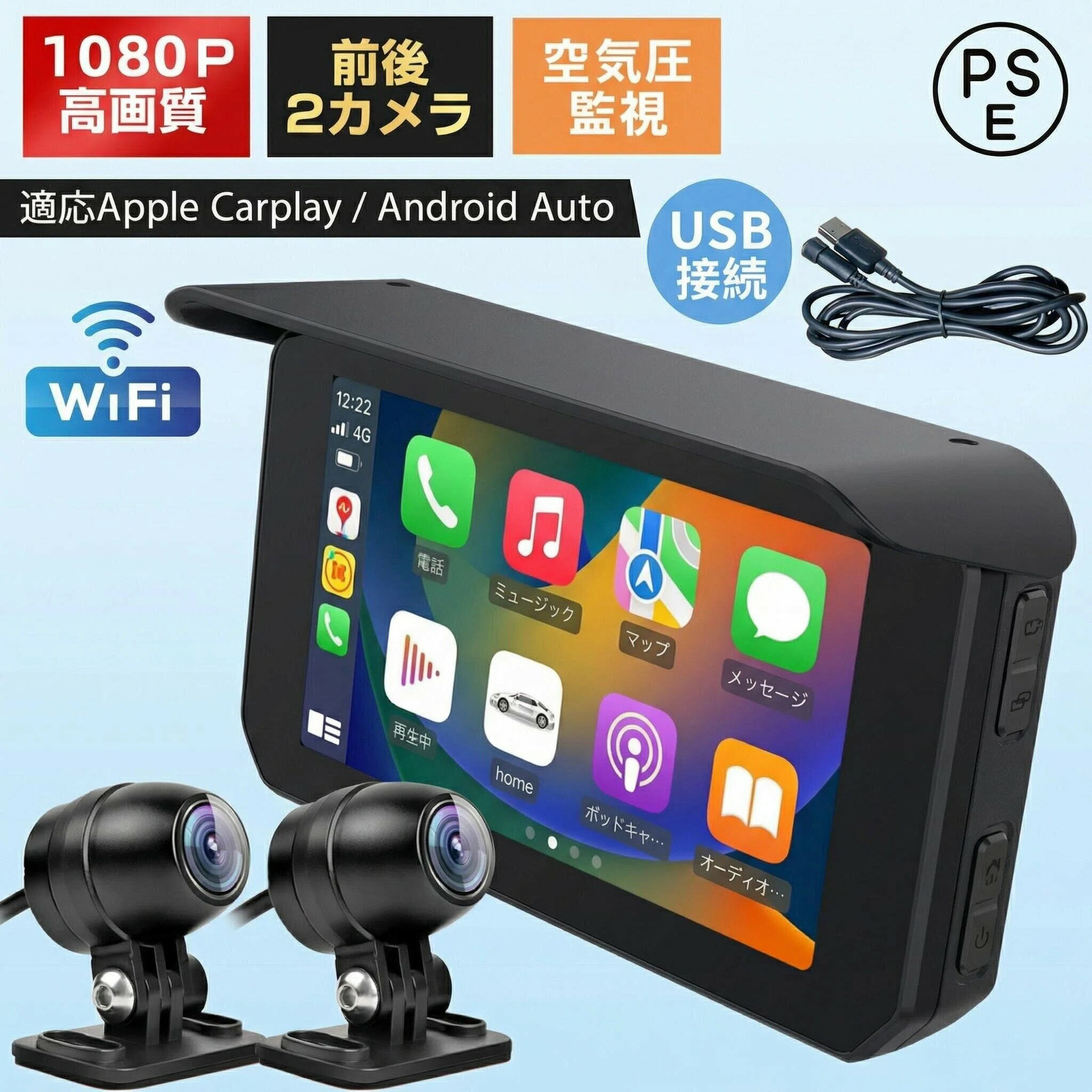 Panasonic - バイク用ナビ 5 インチディスプレイ 200 万画素 デュアルカメラ 140 度広角