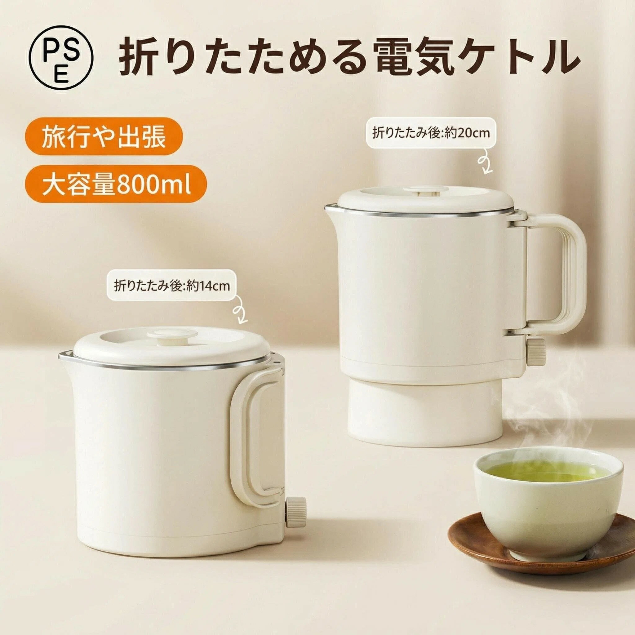 乐天商城 - 海外対応 折りたたみ電気ケトル 0.8L 温度調節・保温・自動沸騰 トラベル・キャンプ・車中泊に最適