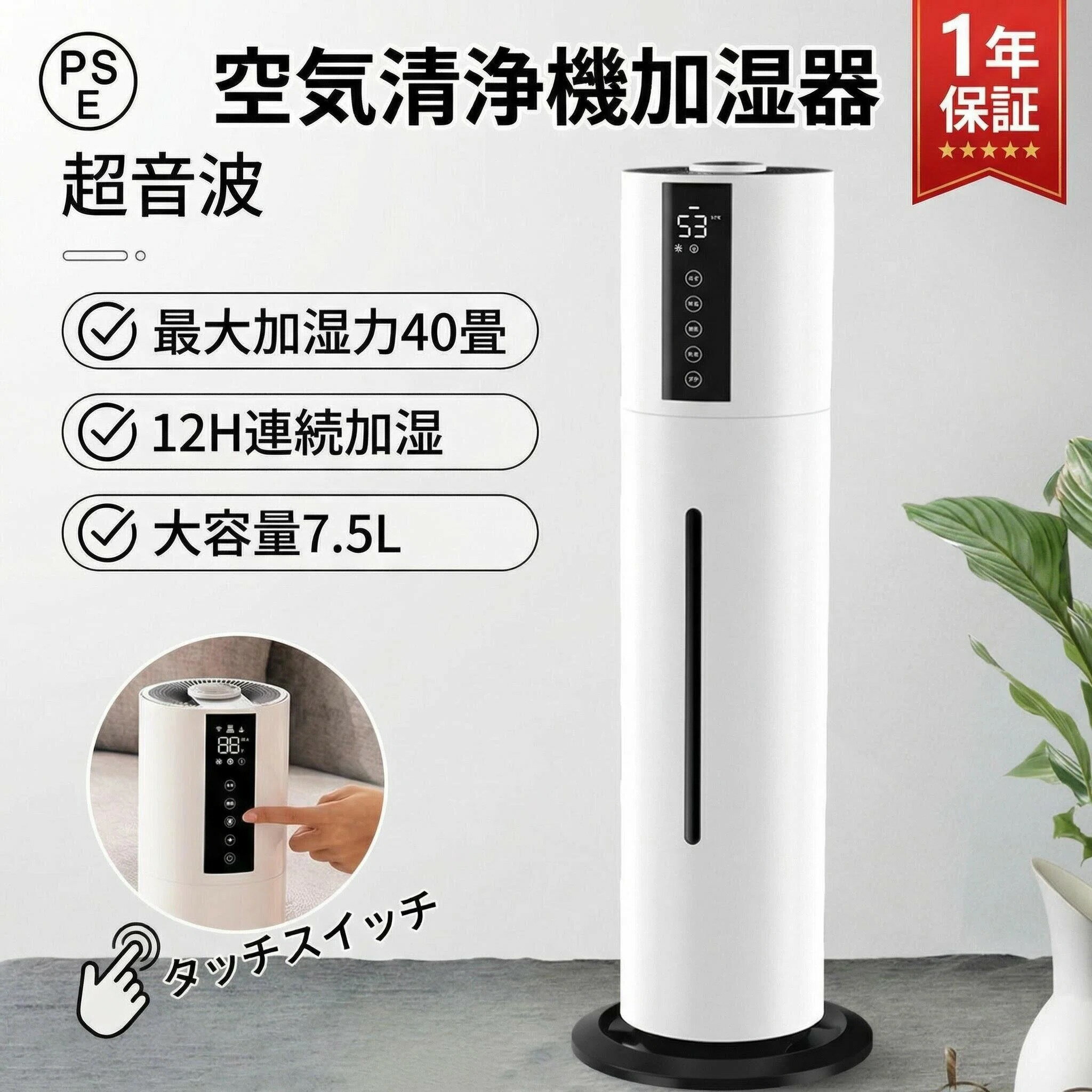 乐天商城 - 空気清浄機 加湿器 40 畳対応 7.5L 大容量 ウイルス除去 除菌脱臭