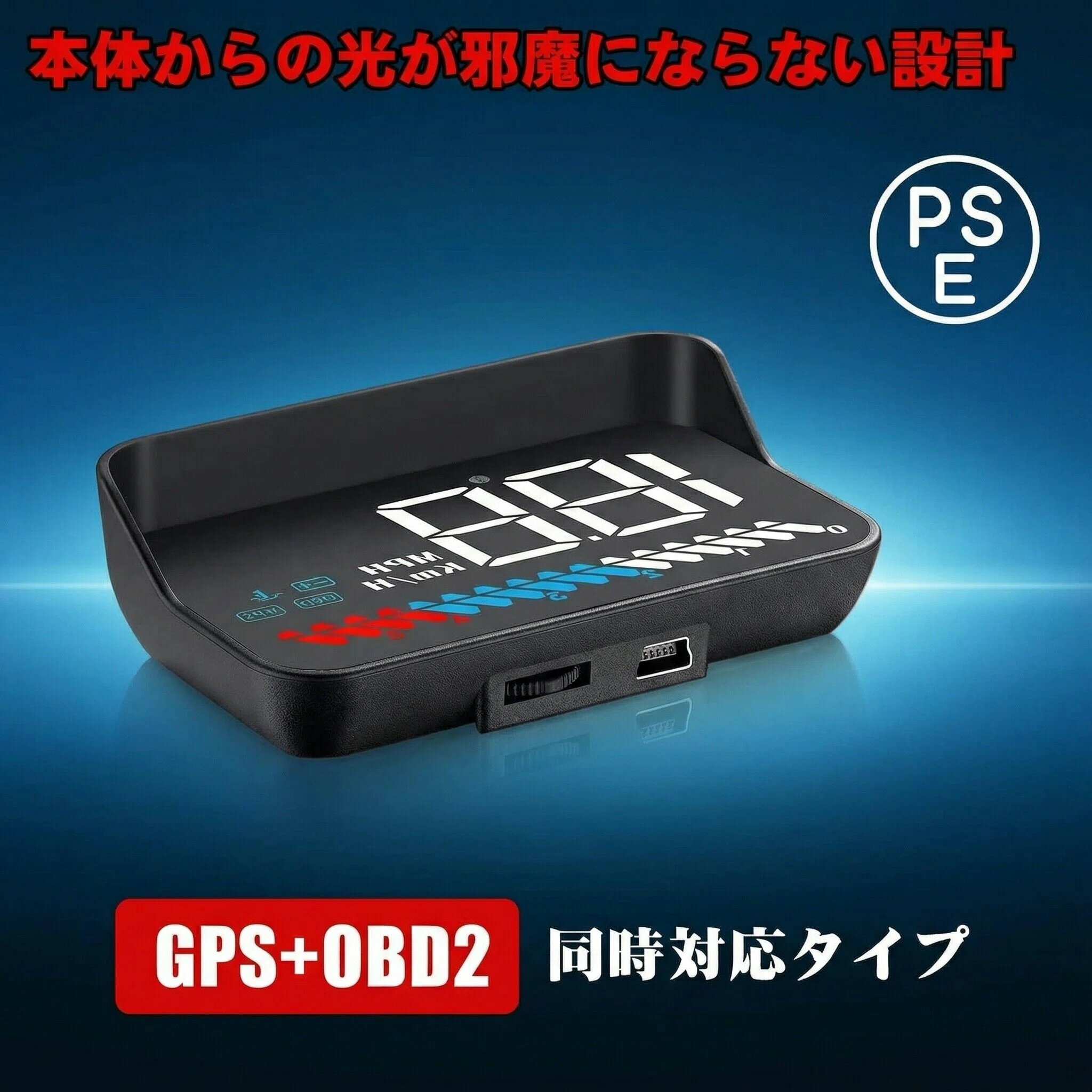 ニコマク NikoMaku HUD M7 OBD2+GPS 同時対応 車載スピードメーター