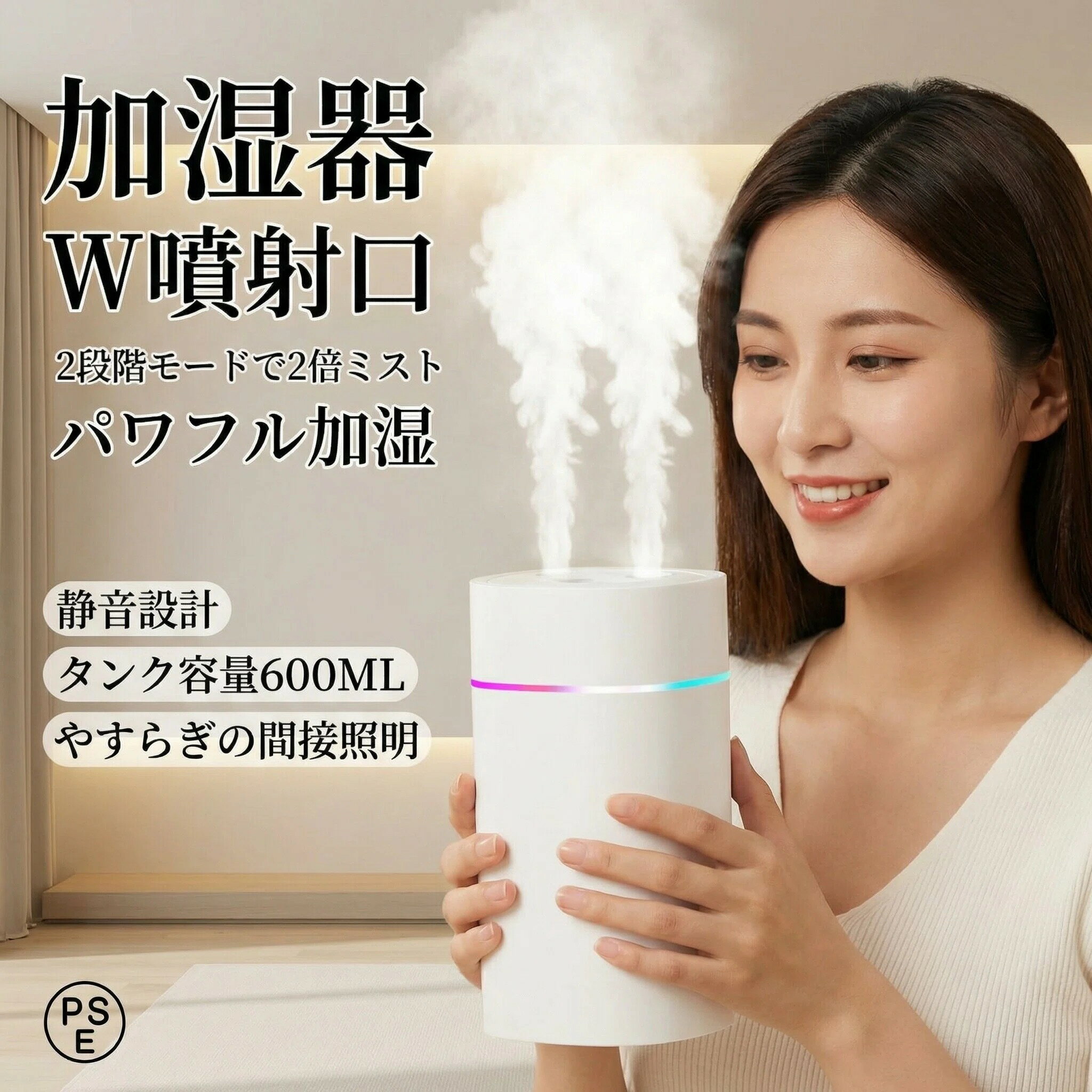 超音波加湿器 卓上 600ml 7 色 LED 次亜塩素酸水対応 静音 コンパクト
