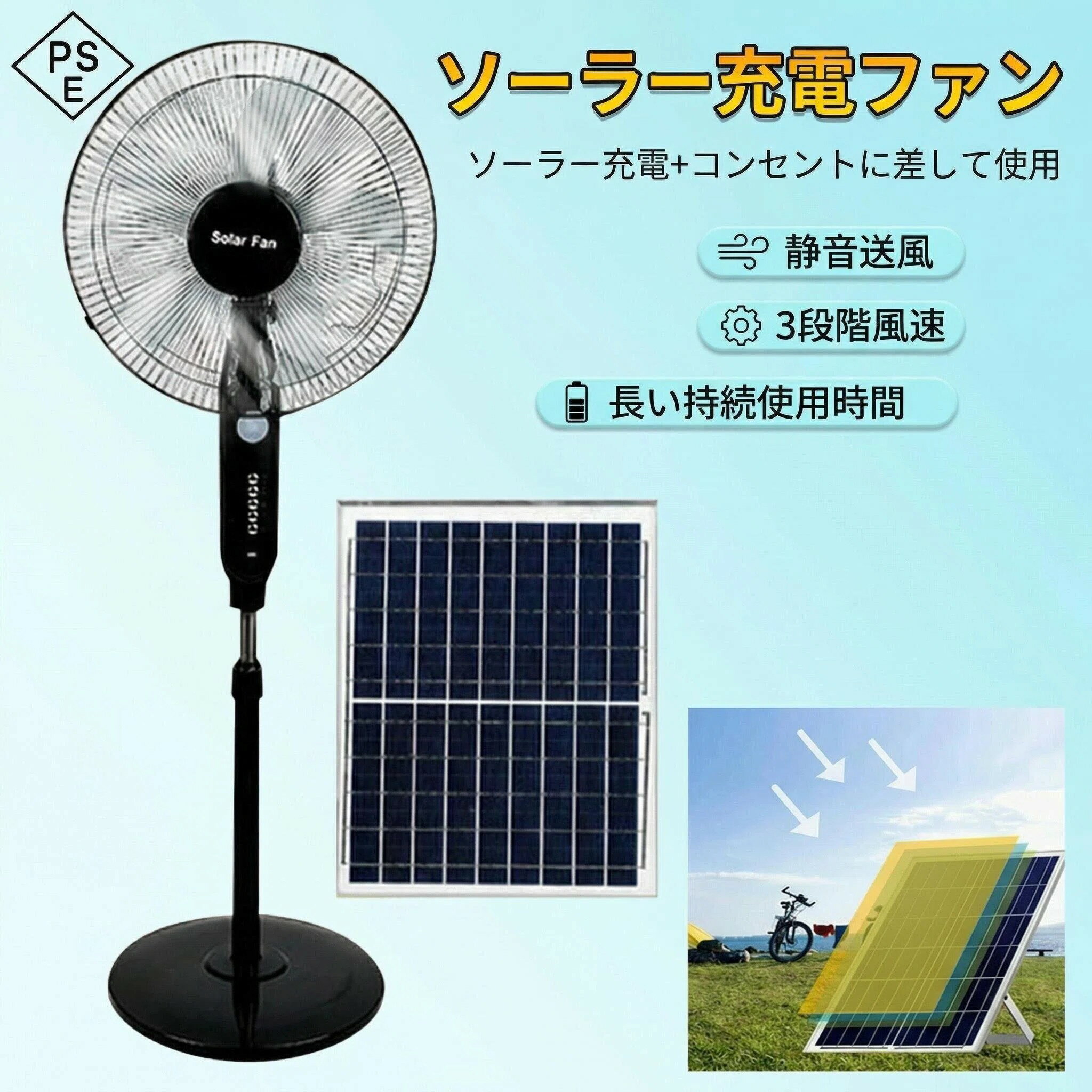 ソーラーパワーファン コードレス 自動首振り 充電式 省エネ 超大風 熱中症対策