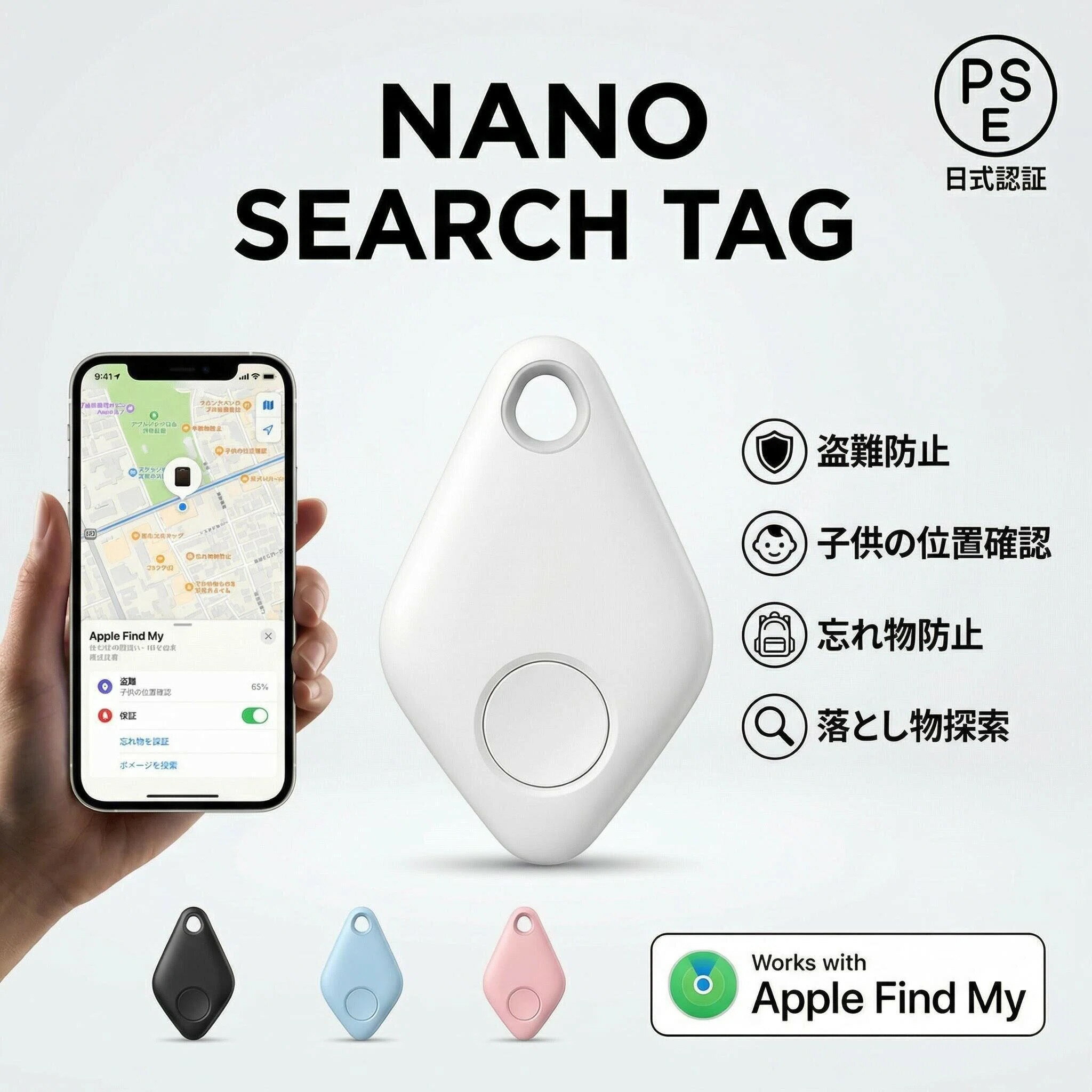 乐天商城 - 2個 スマートトラッカー GPS 追跡 iPhone 専用 月額不要 子供・高齢者見守り 紛失防止 ミニ小型
