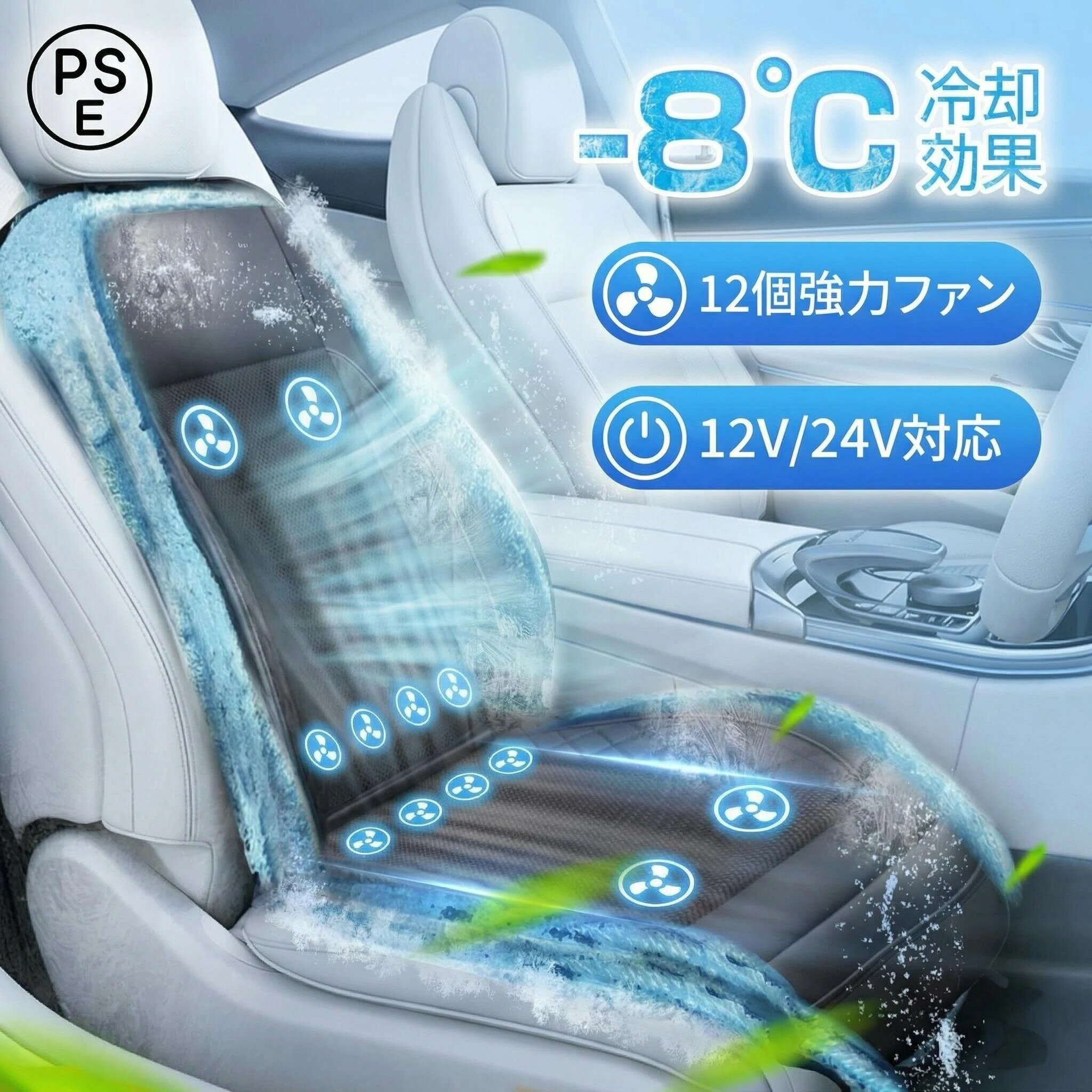 乐天商城 - 車用クールシート ファン付き冷却シート 12V/24V 対応 メッシュ通気性 蒸れ防止 軽自動車・普通車・トラック共用 長距離運転に最適