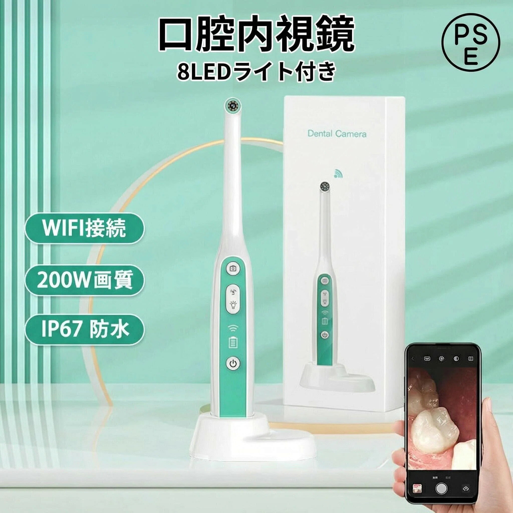 商品情報 製品仕様 全長：215mm（本体） グリップ（最大）：25mm ヘッド：厚8mm／幅11mm 重量：61g 解像度：207万画素 LEDライト数：8基 充電方式：Type-C端子経由 対応OS：iOS／Android （iOS推奨） 【可視化】 HDカメラを搭載し、ご使用前に、取扱説明書のQRコードを読み込んで、Appをダウンロードして、ワイヤレスでWiFiに接続するだけで、口腔内の状況を確認できます、気楽に自宅に歯を綺麗にできます。 LED照射ライトで安全に使用でき、付属の鏡で鮮明な視界が得られます。 【IP67防水】 IP67防水レベルでは、機器を直接洗浄することができますが、充電穴を水で洗い流すことは避けます。洗浄後は残った水を拭き取ってください。初心者でも簡単使用、小型軽量で、家庭用だけでなく、持ち運びも簡単で、旅行や出張時にも自由に使うことができます。 【USB充電式】 Type-C充電をサポートし、充電はもっと便利で速いです。商品が届きましたら、先に充電を行った後にご使用ください。 【大容量バッテリー】 1000mAhリチウムバッテリーが組み込まれているため、2時間連続して動作できます。USB 充電ベース、充電を促進する。 【デザイン】 シリコンハンドル、人間工学に基づいたデザイン、快適なグリップ。カメラレンズ、掃除が簡単です。 【高品質の素材】 顕微鏡アクセサリは、高品質の素材、耐久性、IP67防水可能 、安定した性能を使用しており、お客様は安心して使用できます。