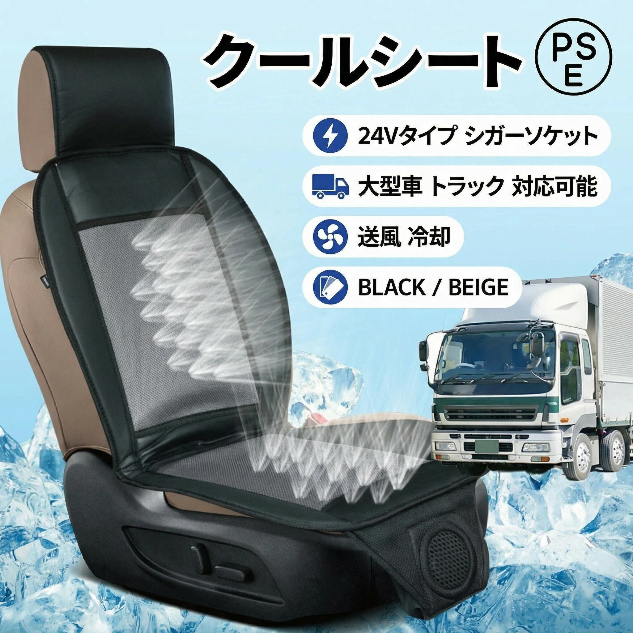 乐天商城 - シートクーラー 車用 後付け USB 給電 12V/24V 対応 水冷 & 冷感 通気性 運転席シートカバー 暑さ対策 取付簡単
