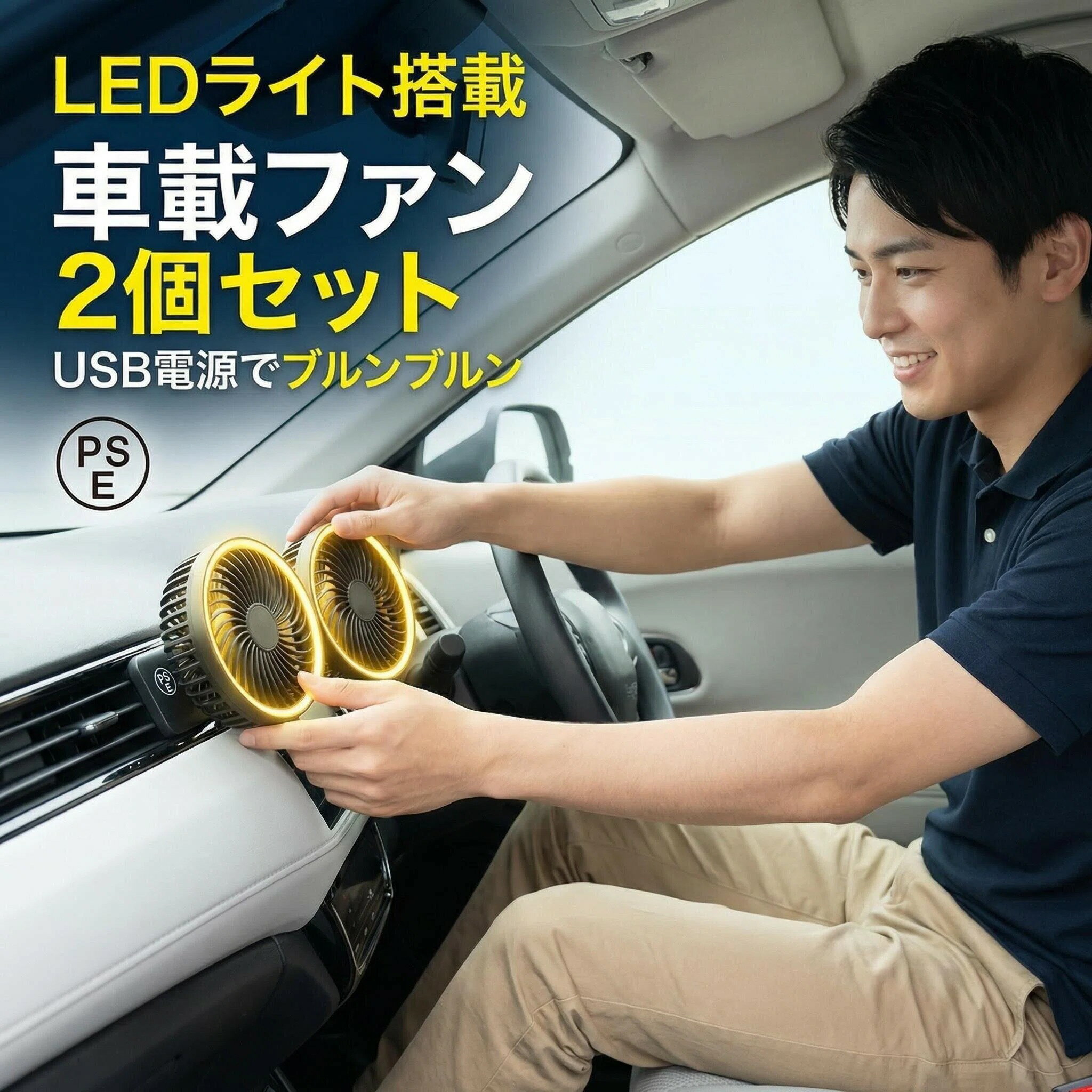 樂天商城 - 【2 個セット】車載扇風機 USB 式 吹き出し口・卓上両用 360° 回転 3 段階風量 超静音 強風量 LED ライト付き 車中泊・暑さ対策に最適