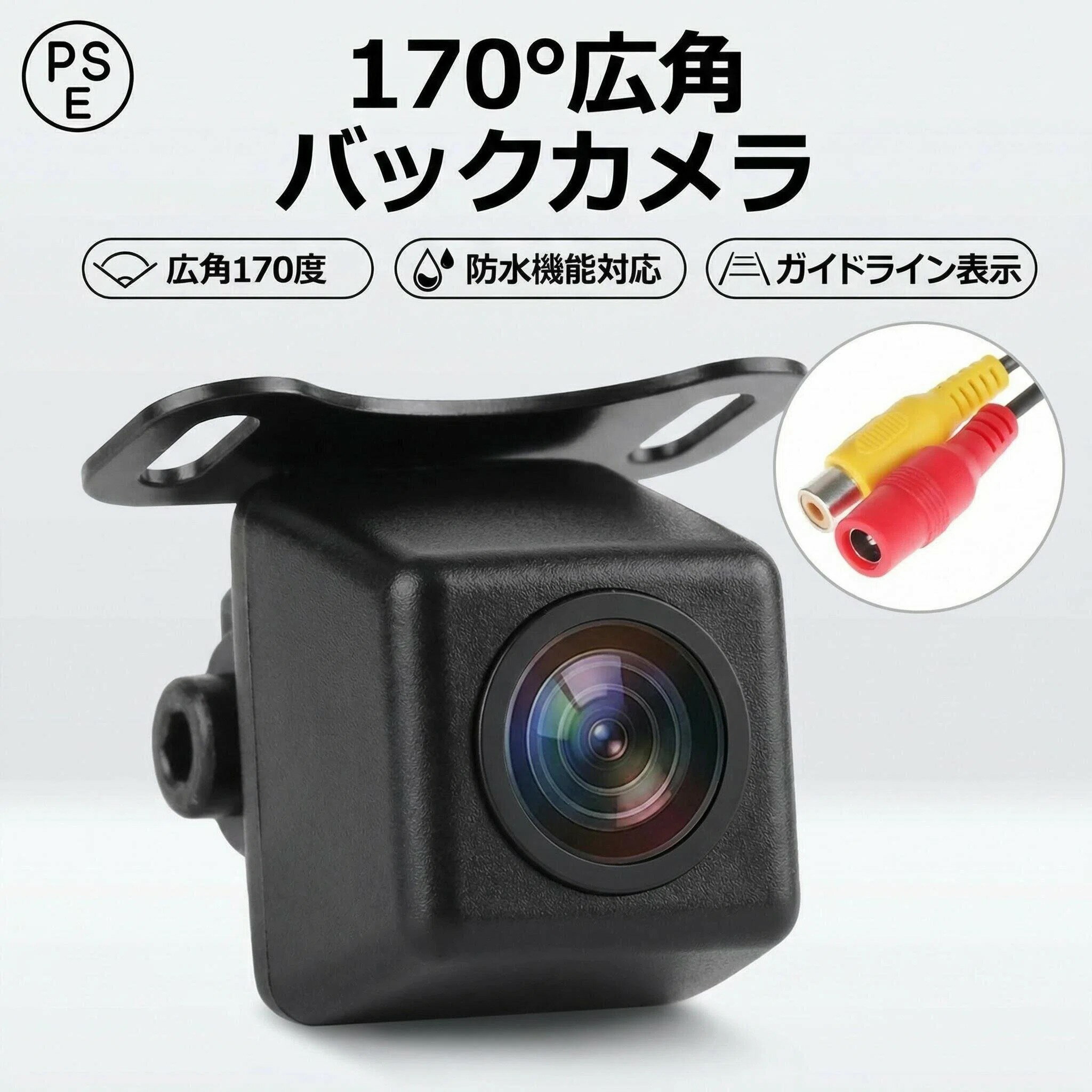 乐天商城 - バックカメラ 170° 広角 高画質 CMD センサー 42 万画素 防水小型 ガイドライン付き 12V 車汎用 駐車・事故防止に最適