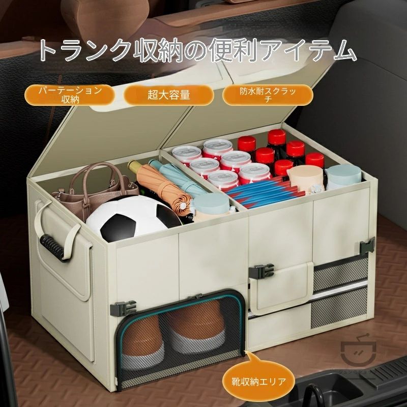 2026 新作 車載収納ボックス 折りたたみ式 大容量 トランク収納ケース 仕切り付き 仕分け収納 防水 軽量 車トランク整理バッグ 汎用車種対応 持ち運び簡単 荷物収納 カー用品