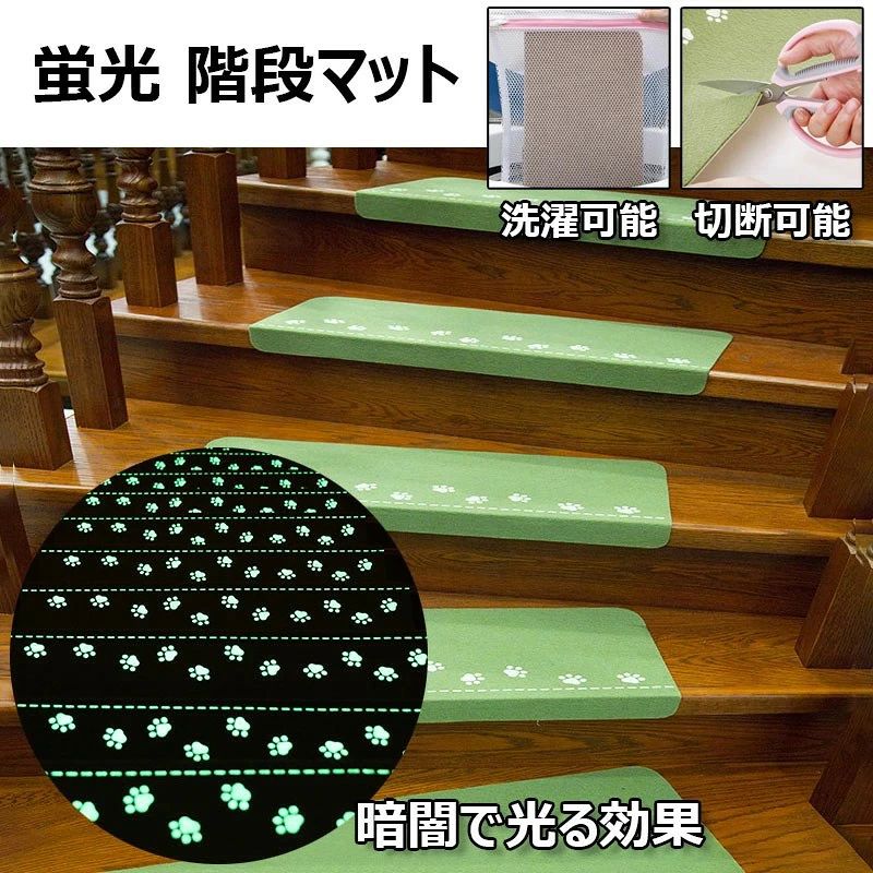 【折り曲げ付き】階段の角がカバーできるため、足裏にやさしいソフトな踏み心地です。マットがあることで、段差が分かりやすくなります。程よい厚みで、ペットやシニアの方の足腰負担軽減や上り下りしやすくなります。 【優れた吸音性】表面は柔らかいポリエステル繊維、踏み心地が優しいです。裏面はざらざらとしたpvc、板にしっかり密着できます。ポリエステル素材は吸音性が優れるため、いつも気になる足音を軽減できます。階段の上り下りの騒音対策や衝撃も緩和され足腰にも優しいです！ 【蛍光設計】蛍光材質ですので、電気消してもしばらく見えますので安心！吸収する光が強ければ強いほど、より明るく、長時間発光を続け、弱ければ発光も暗く、時間も短くなります。 【転倒防止】階段マットの裏面が床にぴたっとくっつき、ずれません！粘着ではなく、吸着素材なので何度でも取り外しができます掃除機をかけてもずれなくて安心！小さなお子様や年配の方の転倒、またペットの爪キズ防止に最適です。 【表面】ソフトで足当たりのよい生地。キズ、汚れ、防音対策にもなります。プリント柄の中にすべり止め加工を施しています。 【裏面】おくだけでずれない吸着加工を施しているのでマットが動きません。端からめくりあげると簡単に剥がせます。 【洗える】汚れたら洗濯機で洗えます（ネット使用/乾燥機不可）ハサミでカット可能。 【1枚サイズ】55×22cm（折り曲げ部）4cm（厚み）3mm、重量:68g 【セット内容】15枚 【材質】表面/ポリエステル、裏面/アクリル樹脂（カテキン入り） 【注意】じゅうたん張りの階段、カドにスベリ止めを取り付けられている階段には使用できません。