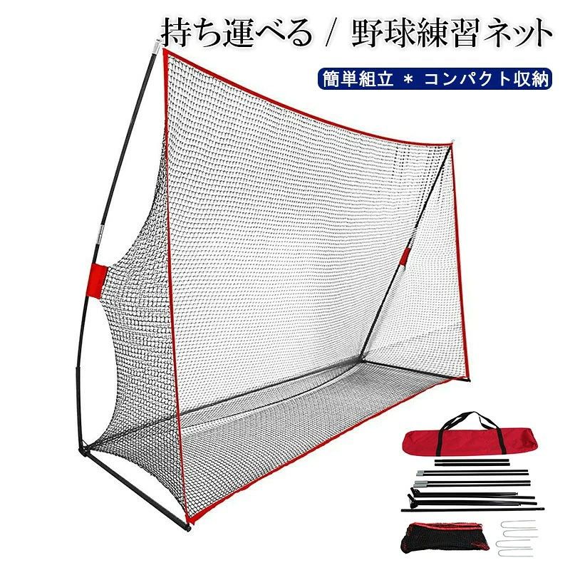 商品情報 サイズ：3m*2m*1m セット内容：ネット *1+地面固定ピン*4 +フレーム*1 +収納袋*1 重量：8.2kg ご承知：説明書などは付属しておりませんが組み立てはポールを繋げてネットを張るだけですので簡単ですので分かるかと思います。 ご承知：組み立てに関するご質問には一切お答えできかねますのでご遠慮ください。難しい場合はインターネットでご検索ください。