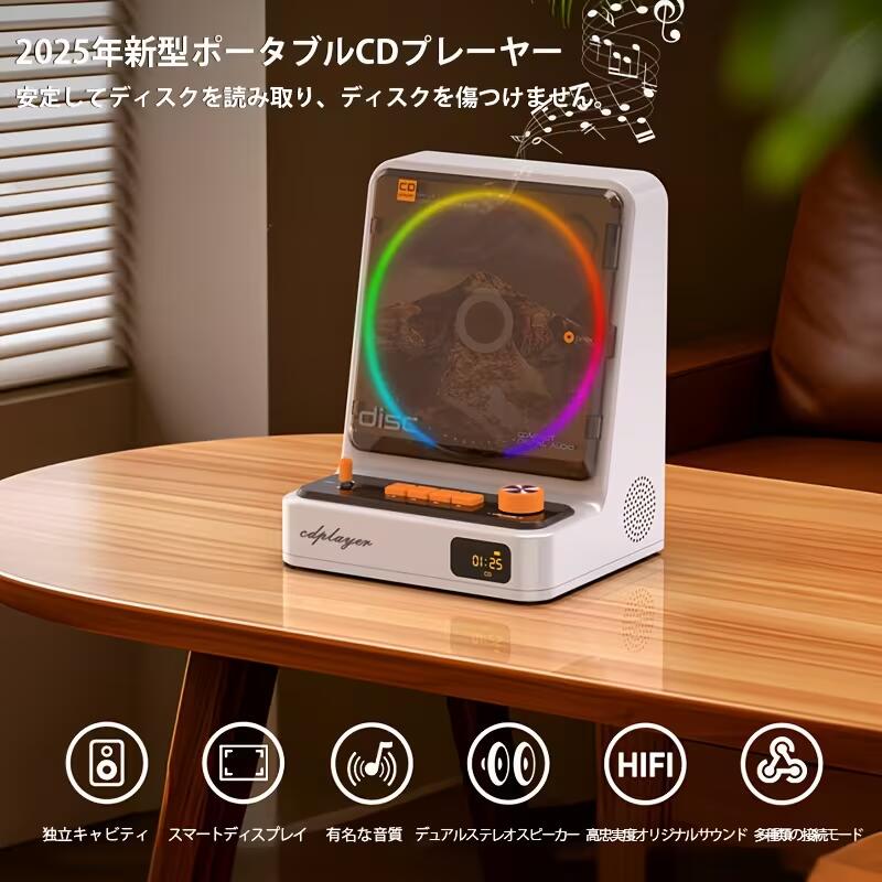 【楽天スーパーSALE&最大2,000円】ハーマン オーディオ ポータブル CDプレーヤー 2025年新型 HIFI音質 多彩ムードライト Bluetooth 5.3 USB 光入力 5200mAh 防塵 ギフト ハーマン オーディオ ポータブル CDプレーヤー 2025年新型 HIFI音質 多彩ムードライト Bluetooth 5.3 USB/光入力 5200mAh 防塵 ギフト cdプレーヤー bluetooth ポータブル 安い cdウォークマン 音楽再生 車 で 聴ける cdプレーヤー ポータブルcd カーオーディオ bluetooth オーディオ 音楽 多機能CD/USB/Bluetooth A-Bリピート再生 CDウォークマン コンパクト オーディオジャック搭載 5