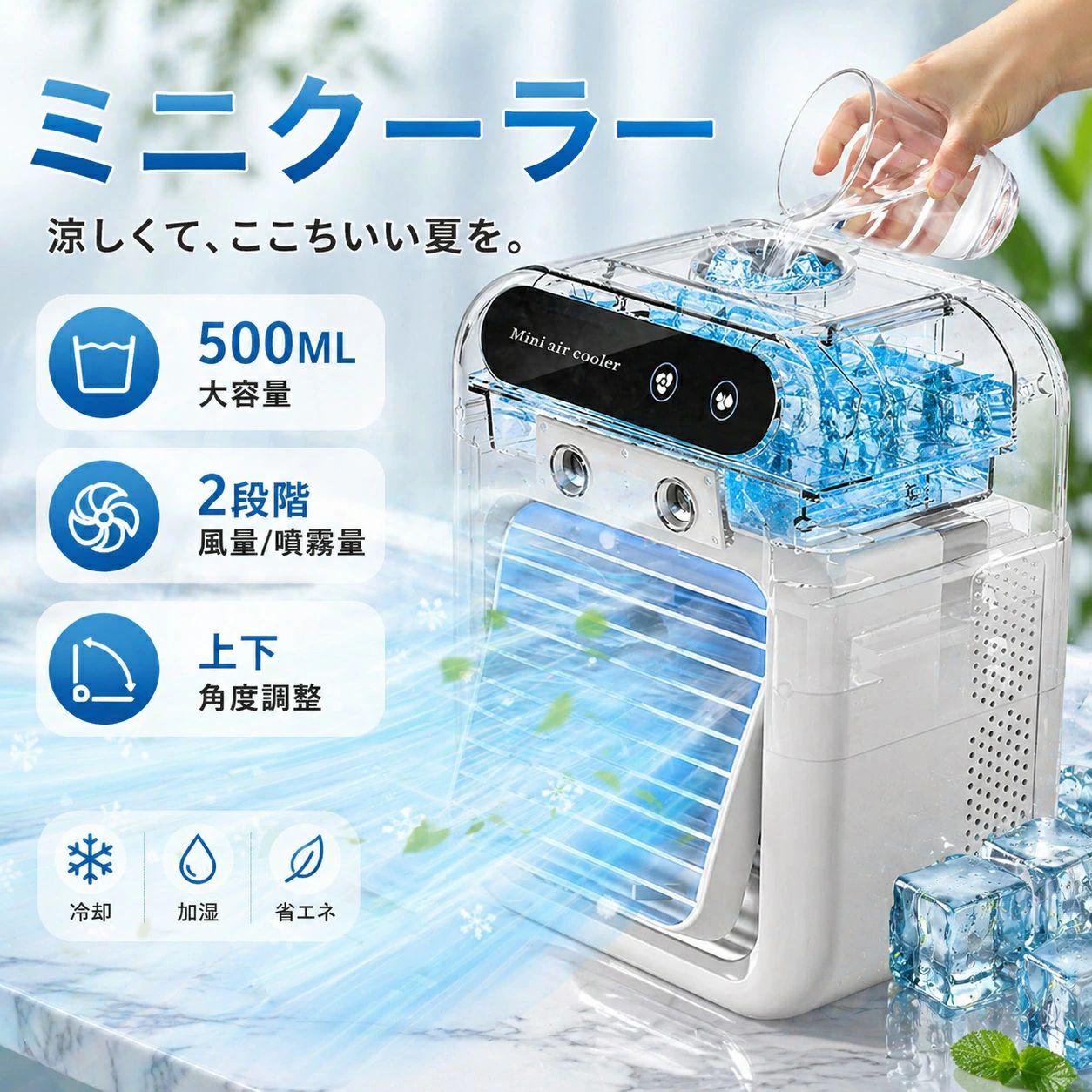 【2026年新登場 ・1台4役・冷感アップグレード】冷風機 卓上クーラー 小型 静音 700ML大容量 3段階風量 タイマー機能付き 2段階噴霧量 氷いれ可能 ミニクーラー 置き型 クーラー並み 涼しい冷風機 コンパクト USB 充電式 軽量 熱中症 暑さ対策