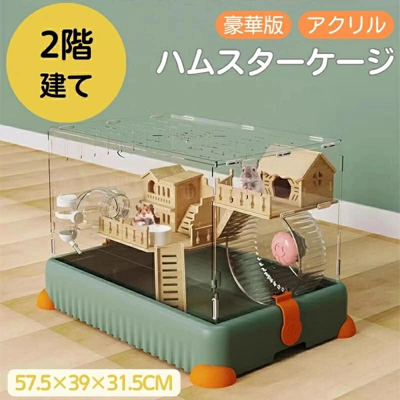 楽天市場】ハムスタースターターセットの通販