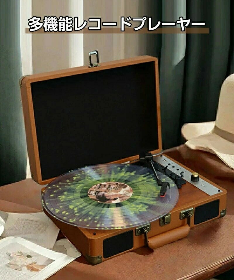 レコードプレーヤー 卓上 レコードプレーヤー型 bluetooth スピーカー内蔵 レコードプレイヤー Bluetooth スマホ&ヘッドホン対応 リピート/シャッフル再生 AUX/USBメモリー対応 高音質 コンパクト レトロ プレゼント