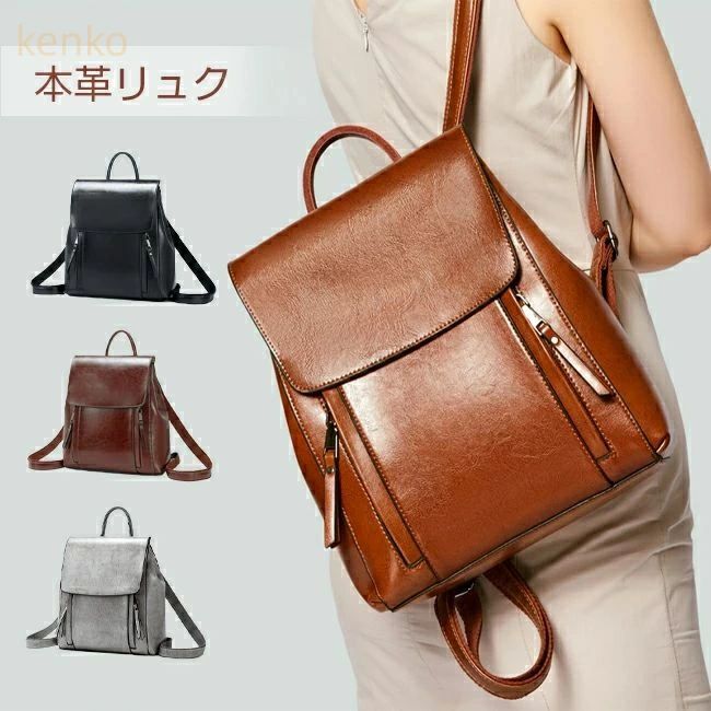 素材：本革 重量：約882g ※商品の個体差等により、表記サイズより誤差が数センチ程度出る場合がございます。あくまでもサイズ選びの目安としてお考えください。 ※モデルバッグに使用している小物、アクセサリ等はセット内容に含まれません。▼注意事項▼ ※お届けの際は商品を畳んで包装致しますため、多少のシワがございます。 ※生産時期により、予告なくカラー・素材等に多少の変更がある場合がございます。 ※表記サイズは平置き採寸のため実際とは異なる場合がございます。また生産過程の上でサイズの多少の誤差が生じる場合がございます。 ※商品開封後に白い粉（※汚れではございません）が商品に付着する場合がございますが、包装メーカーが圧縮袋のすべり性を改善するために最初から散布しておりますデンプン系のパウダーでございます。軽く叩いたり簡単に取れますので、予めご了承くださいませ。 ※色味につきましては、照明の加減やお客様のお使いのモニター環境などにより異なって見える場合がございます。（着用画像も同様） ※極力お色味の差異がないように弊社も、工場側も努めておりますが、多少のお色味の差が発生している可能性がありますことを予めご理解をいただいた上で、ご購入を検討いただけますと幸いです。 ※ギフト配送サービス及びラッピングサービスを行っておりません。領収書や納品書等は商品と同封しておりません。必要な際はご注文時に備考欄にてお知らせくださいませ。【アイテムキーワード】 送料無料 リュック レディースリュック トート バッグ ディパック 本革 母の日 オリジナル 2Way 牛革 プレゼント 大人 A4サイズ 通勤 旅行 お洒落 大きめトートバッグ ショルダーバッグ 肩掛け クロス掛け バッグ レディース 大容量 高性能 高級 上品 シンプル コンパクト 軽量 超軽量 春 夏 秋 冬 大人 デイリー ギフト 旅行 通勤 通学 出張 送料無料 ファスナー付き ポケット プレゼント プチギフト 20代 30代 40代 ナイロンバッグ ナイロン 撥水 裏地 バカンス お出かけ マチ お得 バレンタインデー バレンタイン ホワイトデー 母の日 父の日 新生活 敬老の日 クリスマス セール ポイント消化 即納 誕生日 肩掛け 多収納　大学生 OL 会社員 かわいい おしゃれ 可愛い 高見え