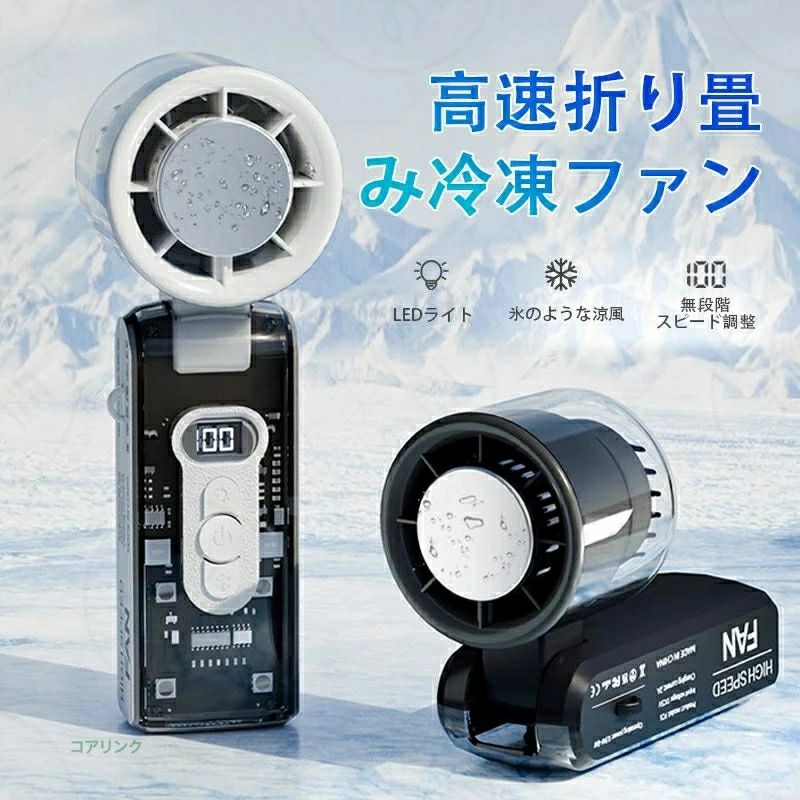SALE！2026新登場 ハンディファン 扇風機 無極調整 携帯扇風機 手持ち扇風機 首掛け扇風機 超大風量 瞬間冷却 小型 静音 軽量 充電式 4500mAh 熱中症 暑さ対策 爆買