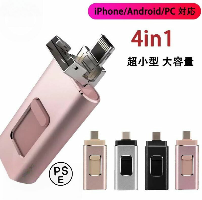 乐天商城 - USB3.0メモリ 8/16/32/64/128/256gb フラッシュ ドライブ iphone ipad lightning 容量不足解消 スマホ 外付け USBメモリ メモリースティック おしゃれ