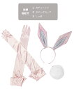 バニー バニーガール コスプレ カチューシャ 耳 しっぽ グローブ うさぎ うさ耳 セット アクセサリーキット レディース コスチューム ピンク コスプレ 衣装 仮装 かわいい 送料無料 1000円(3)