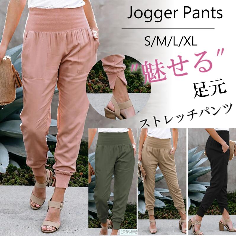 パンツ ジョガーパンツ レディース カーゴパンツ サルエル ダンス衣装 きれい通勤着 大きいサイズあり ゆったり ルーズフィット ポケットつき ストレッチ 送料無料 S M L XL カーキ ピンク ベージュ ネイビー ブラック