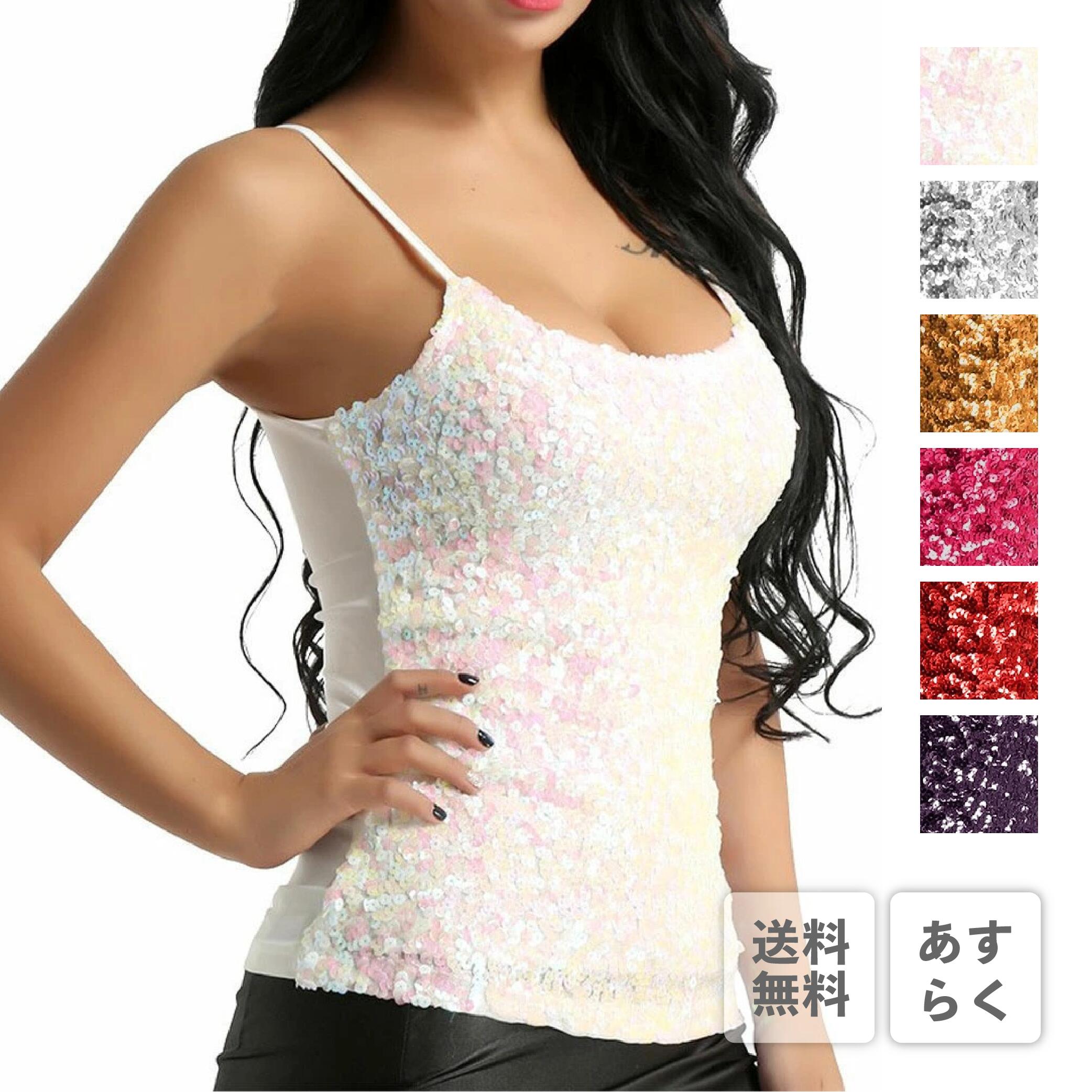 スパンコール キャミソール ノースリーブ トップス 裏地つき ダンス 衣装ホワイト シルバー ゴールド ..