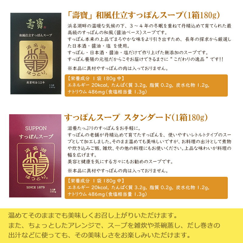 送料無料　産直　浜名湖特産　すっぽんスープ　180g　10箱セット 3