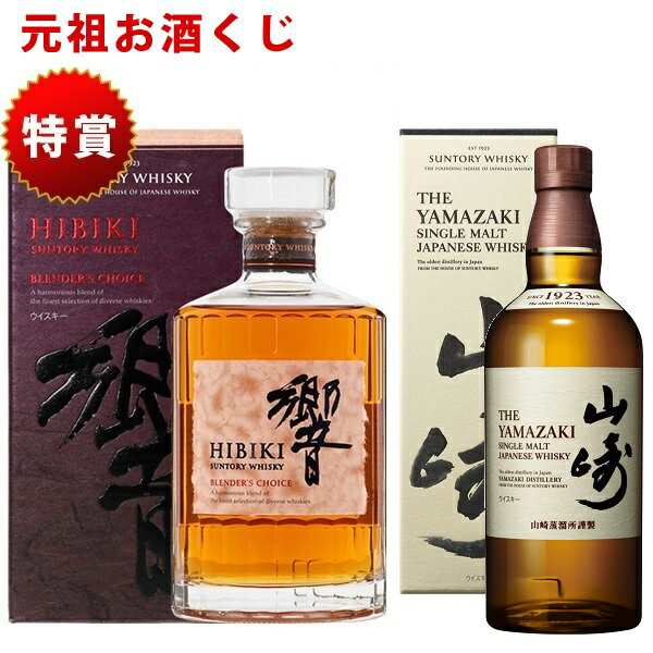 12/08(月)10時まで [元祖お酒くじ] 55セ