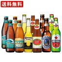 送料無料　南国ビーチリゾート体験セット　海外ビール6種類　1