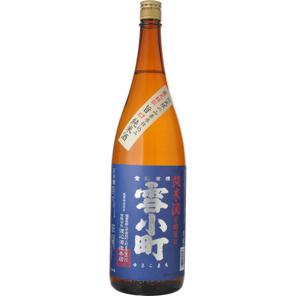 雪小町　純米酒　1800ml 　地酒