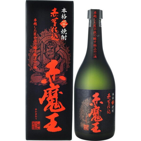 芋焼酎 赤魔王 赤芋仕込み 甕仕込み・甕貯蔵 25度 720ml
