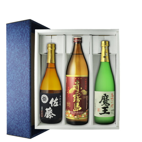 佐藤 焼酎 【ギフト箱付】 焼酎　飲み比べ　魔王　25度　720ml＆赤霧島　25度　900ml＆佐藤　黒　25度　720ml　3本飲み比べセット