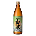 【全品ポイント5倍★マラソン期間中★要エントリー】 芋焼酎 さつま白波 25度 900ml