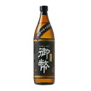 芋焼酎 御幣 無濾過 黒麹 25度 900ml