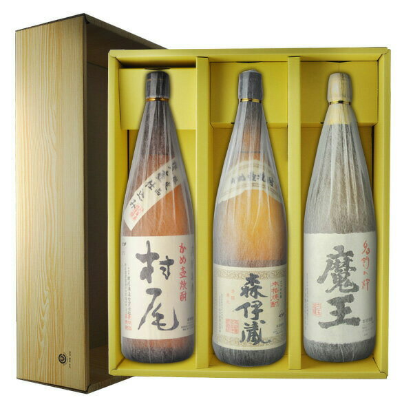 森伊蔵　1800ml＆村尾　1800ml＆魔王　1800ml　3本飲み比べセット（ギフト箱付）（北海道・沖縄＋890円）