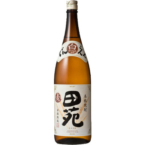 田苑 焼酎 麦焼酎　田苑　白ラベル　25度　1800ml