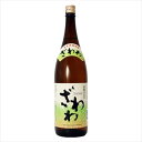 ざわわ 黒糖 黒麹 25度 1800ml
