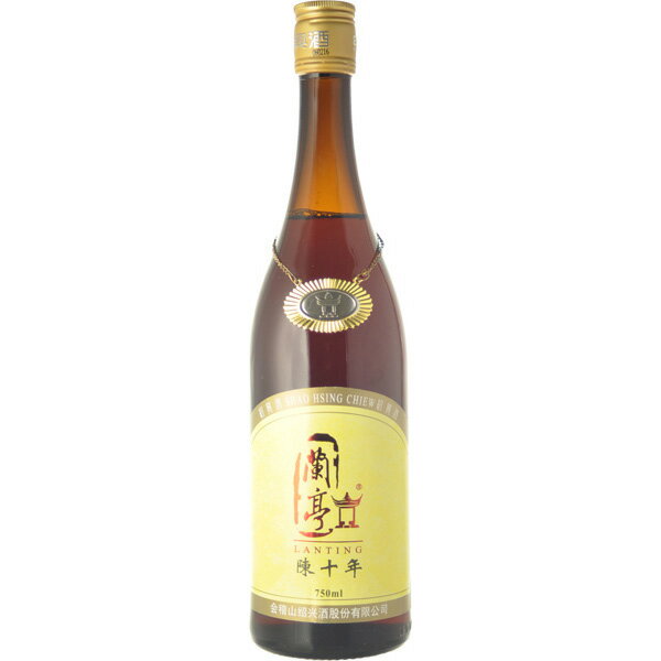 紹興酒　蘭亭　陳十年　16度　750ml(正規輸入品)　　