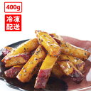 【9/10限定!当選確率2分の1!1等最大100%ポイントバック】【全品ポイント10倍】【要エントリー】 鳴門金時 芋棒 400g 冷凍配送 鳴門のいも屋 ■
