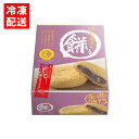 【全品ポイント5倍★マラソン期間中★要エントリー】 鳴門金時 いも屋のいも餅 10個入り(化粧箱) 冷凍配送 鳴門のいも屋 ■