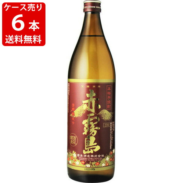 芋焼酎　送料無料【RCP】 　赤霧島　25度　900ml 6本1ケース売り　(北海道沖縄+890円)