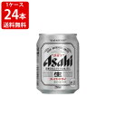 ※缶ビール・缶酎ハイのギフト包装は、メーカー指定の包装紙での包装となりますのでご了承下さい。 ≪クール便ご希望の際は2ケース毎に1個口送料が必要です≫ 鮮度でキレが冴える。洗練されたクリアな味・辛口。 うまさが違う。 送料に変更がある場合、後日訂正してメールをお送り致します。 ※季節により、商品のデザインが若干変わることがあります。 ご了承下さいませ。 ※クール便をご希望された場合、324円追加させていただきますのでご了承下さい。 様々な贈り物にご利用いただけます 贈答用として 　お土産 帰省土産 ギフト プレゼント 手土産 御祝い事に 　成人 還暦 就職 昇格 就任 誕生日 開店 周年 記念日 退職 転職 お返しとして 　御礼 お礼 謝礼 御返し お返し お祝い返し 季節のご挨拶に 　お正月 御年賀 お年賀 父の日 母の日 お盆 御中元 お中元 お彼岸 残暑御見舞 残暑見舞い 寒中お見舞 クリスマス クリスマスプレゼント お歳暮 御歳暮 弔事にも 　御供 お供え物 粗供養 御仏前 御佛前 御霊前 香典返し 法要 仏事 新盆 新盆見舞い 法事 法事引き出物 法事引出物 年回忌法要 御膳料 御布施 法人向けにも 　開業祝 周年記念 来客 異動 転勤 定年退職 挨拶回り お餞別 贈答品 粗品 おもたせ 心ばかり 寸志 歓迎 送迎 新年会 忘年会 二次会 記念品 景品 開院祝い