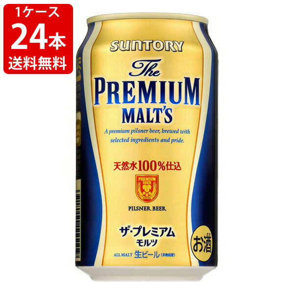 送料無料（RCP）　サントリー　プレミアムモルツ　350ml（1ケース　24本） （北海道・沖縄＋890円）