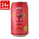 送料無料（RCP）　サントリー　ほろよい　ぶどうサワー　350ml（1ケース/24本入り）　（北海道・沖縄＋890円）