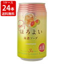 送料無料(RCP) サントリー ほろよい 梅酒ソーダ 350ml(1ケース/24本入り) (北海道・沖縄+890円)
